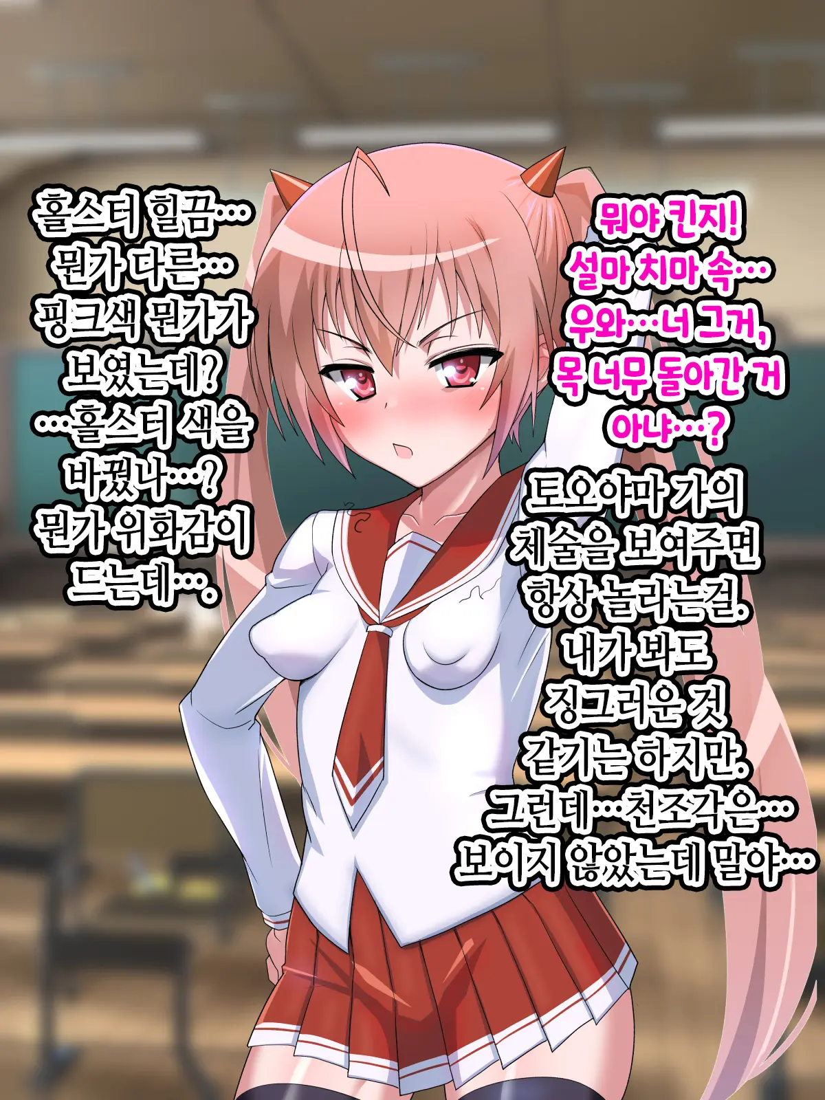 Saimin Chinpo De Haiboku Nokezori Zetchou Akume -Anta, Watashi No Goshujin-Sama Ni Narinasai!-